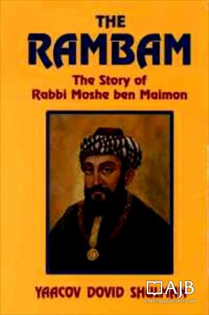 The Rambam - A Maggid's Market Audio-Books