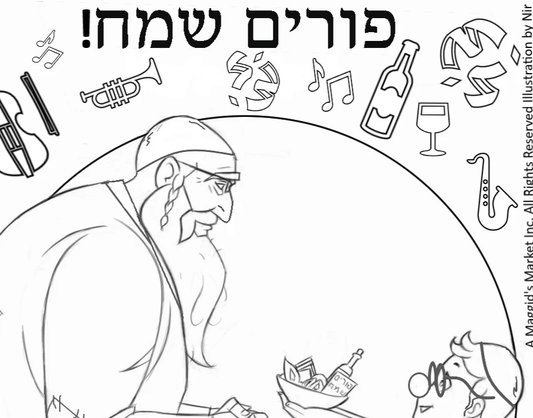 Activity Purim Sameach Page - A Maggid's Market Audio-Books